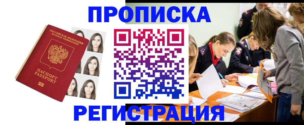 где прописаться в Межгорье
