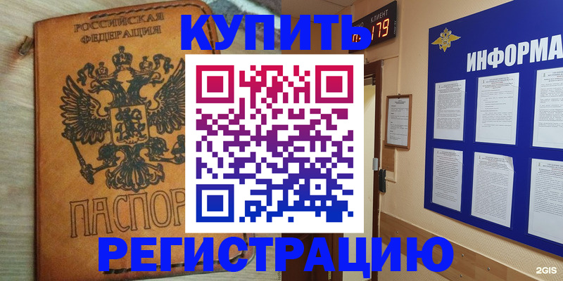 найти адрес прописки в Межгорье