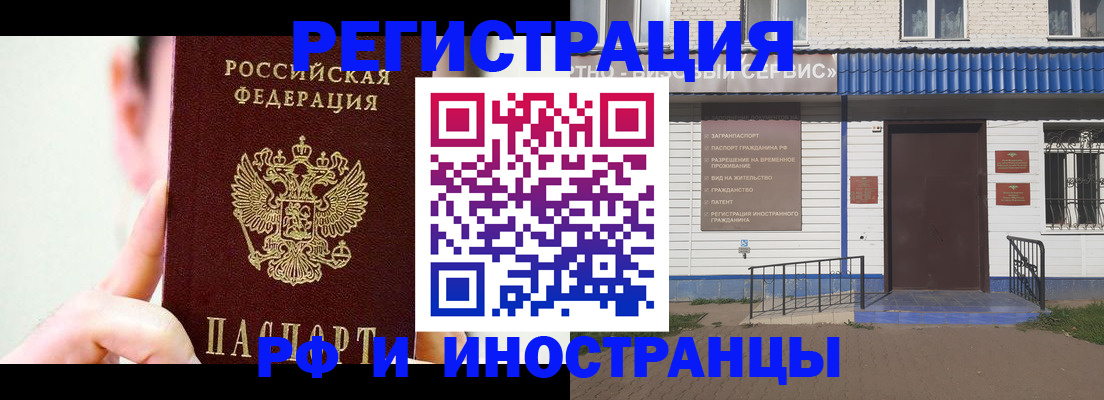 временная регистрация надежно в Межгорье